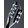 Gro�ansicht 6