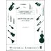 Zimmermann Verlag Grifftabelle Kontrabass in Tabulatures