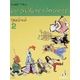 Schott Mauz Fr&ouml;hliche Spielbuch 2
