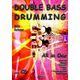 Music Sales Double Bass Drumming