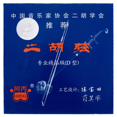 Thomann Abing ErHu Stygų Rinkinys Plieninės