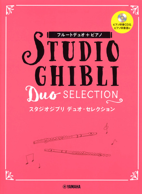 Yamaha Studio Ghibli Duo fleitų dainų rinkinys