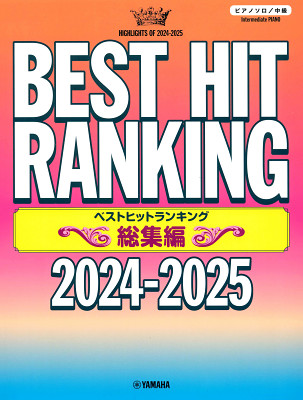 Yamaha Music Entertainment Hit Compilation 2024-2025